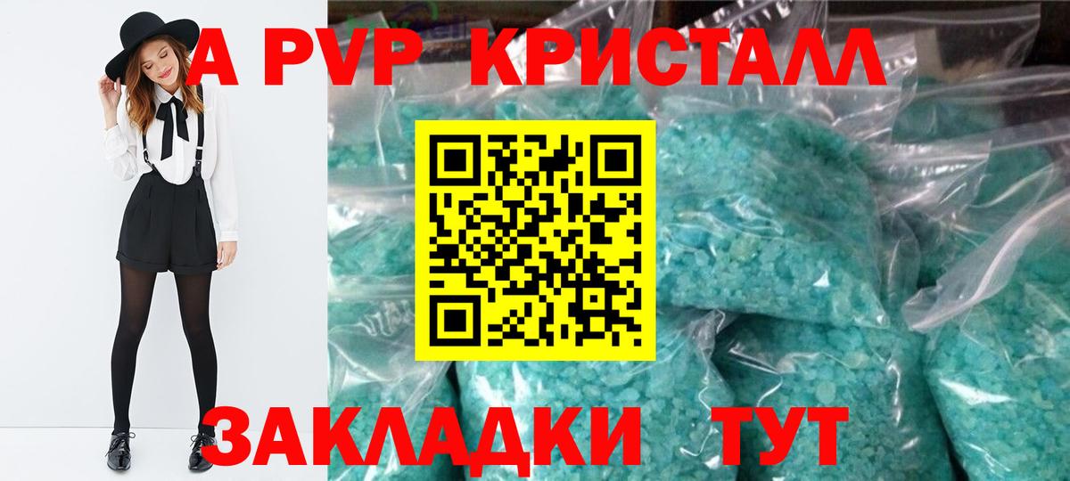 наркошоп  Alpha-PVP Crystall  А ПВП Crystall  Вход с VPN  Тула 