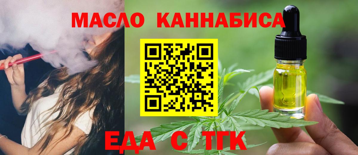 Тула  Печенье с ТГК марихуана  Вход с VPN 