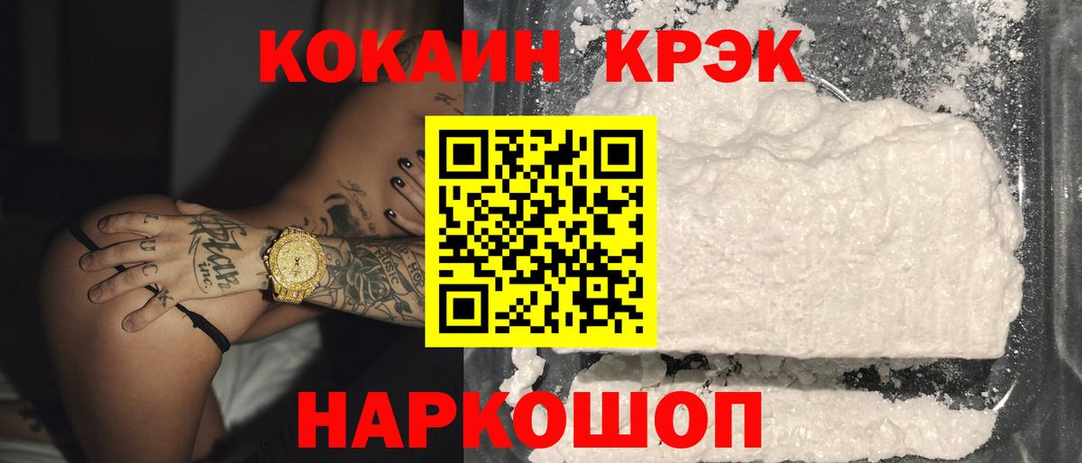 Кокаин Fish Scale Тула