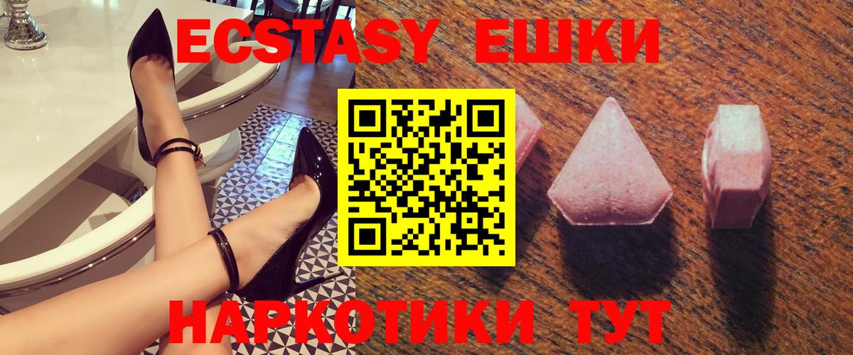 Тула  ЭКСТАЗИ ешки    маркетплейс  Вход с VPN 