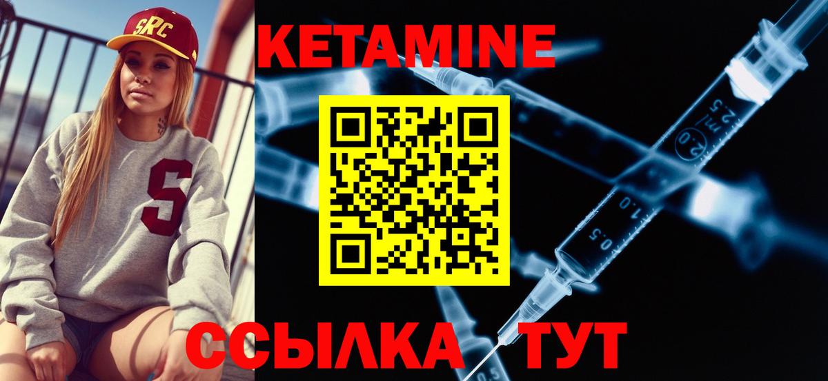 КЕТАМИН VHQ  Вход с VPN  Тула 