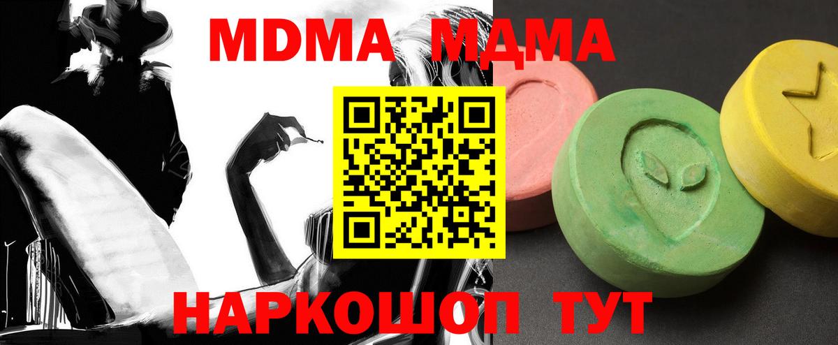 MDMA  Вход с VPN  Тула  MDMA кристаллы  MDMA Molly 
