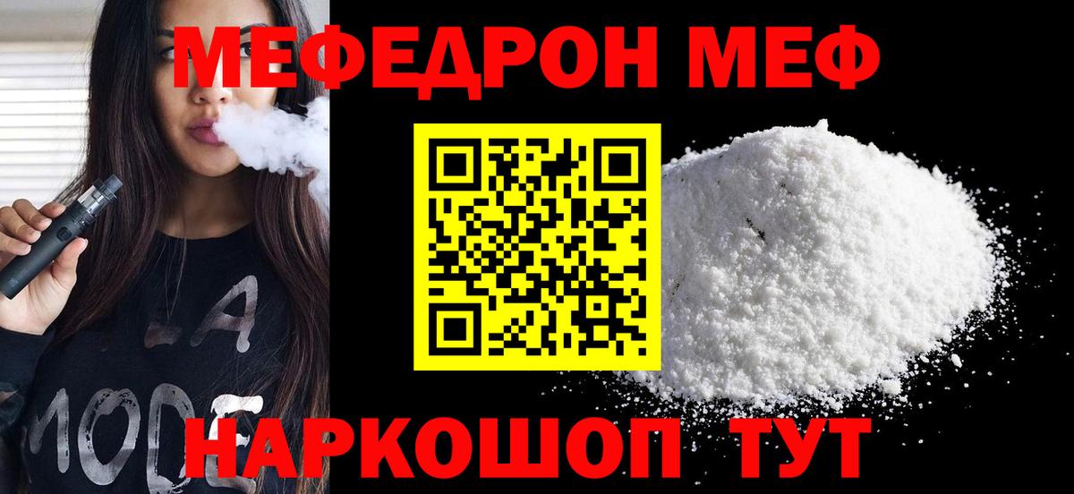 Меф мука Тула