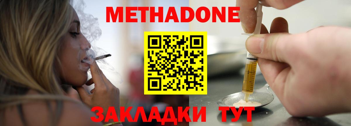 Тула  МЕТАДОН мёд    онион  Метадон VHQ  Вход с VPN 
