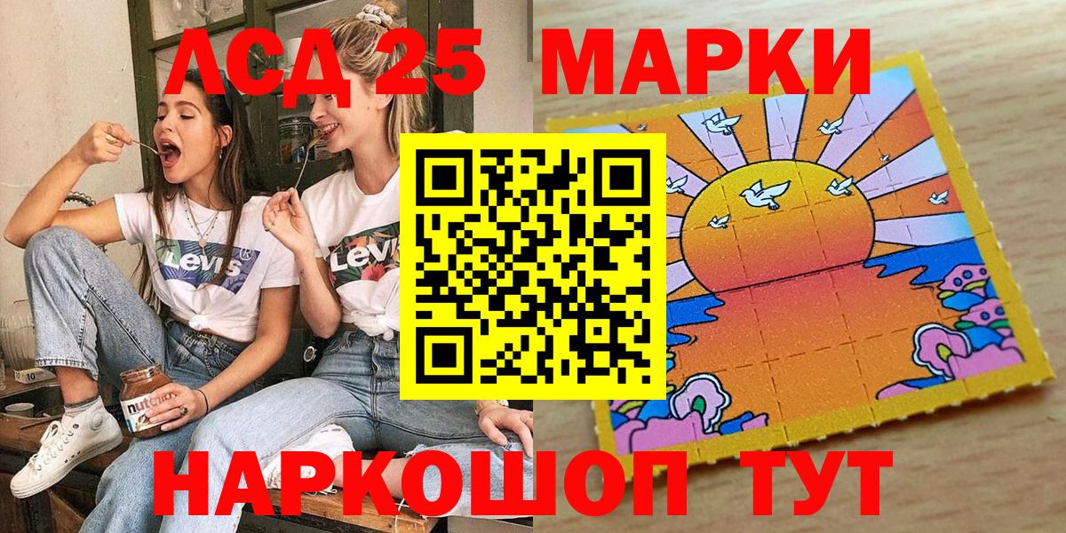 Марки 25I-NBOMe 1500мкг  Вход с VPN  Тула 