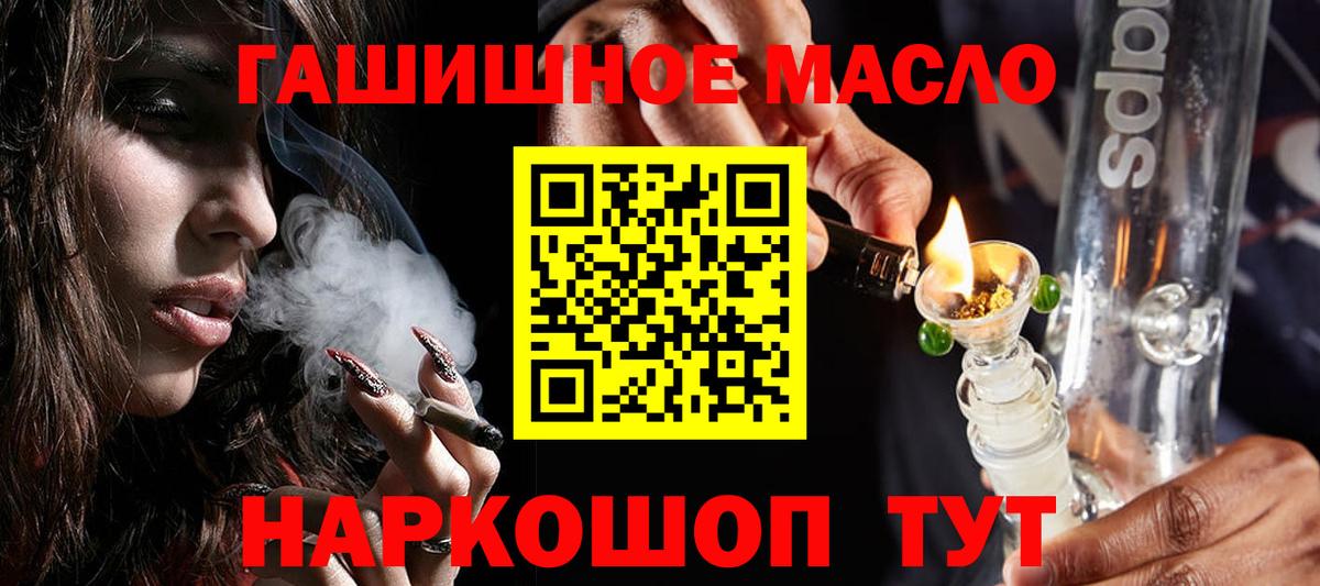 ТГК жижа Тула